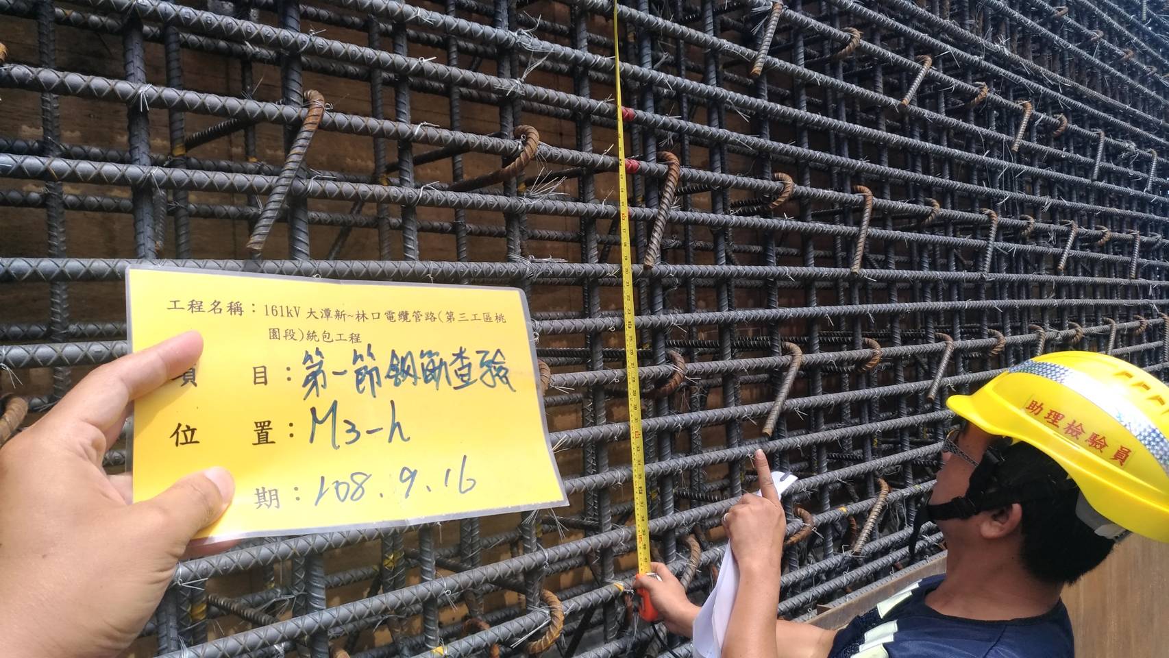 Read more about the article M3-h沉箱第一節鋼筋查驗