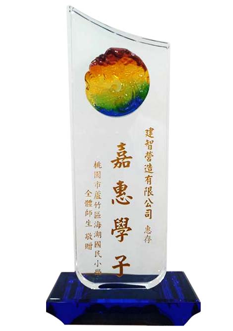 桃園市蘆竹區海湖國小(109年)頒發嘉惠學子獎座